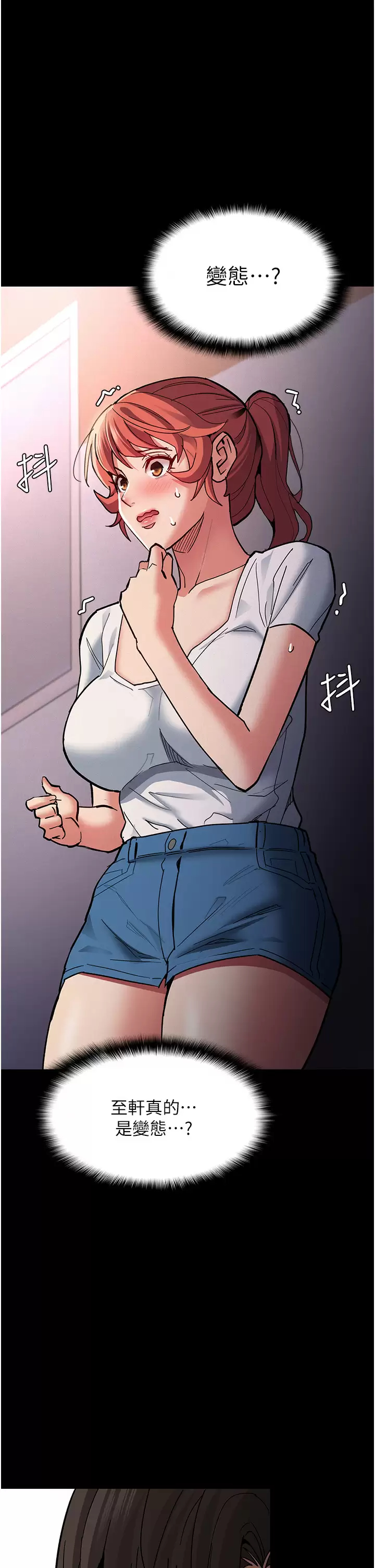 [韩国漫画] 痴汉成瘾 剧情,熟女人妻,巨乳大奶,OL#[46P]-43