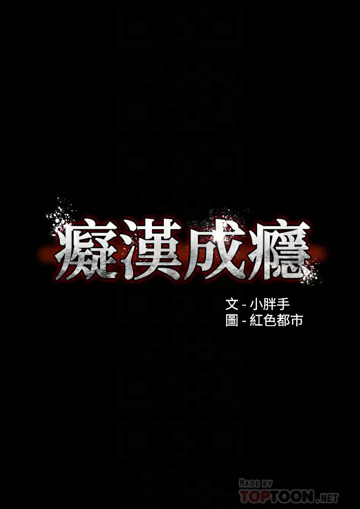 [韩国漫画] 痴汉成瘾 剧情,熟女人妻,巨乳大奶,OL#[46P]-6
