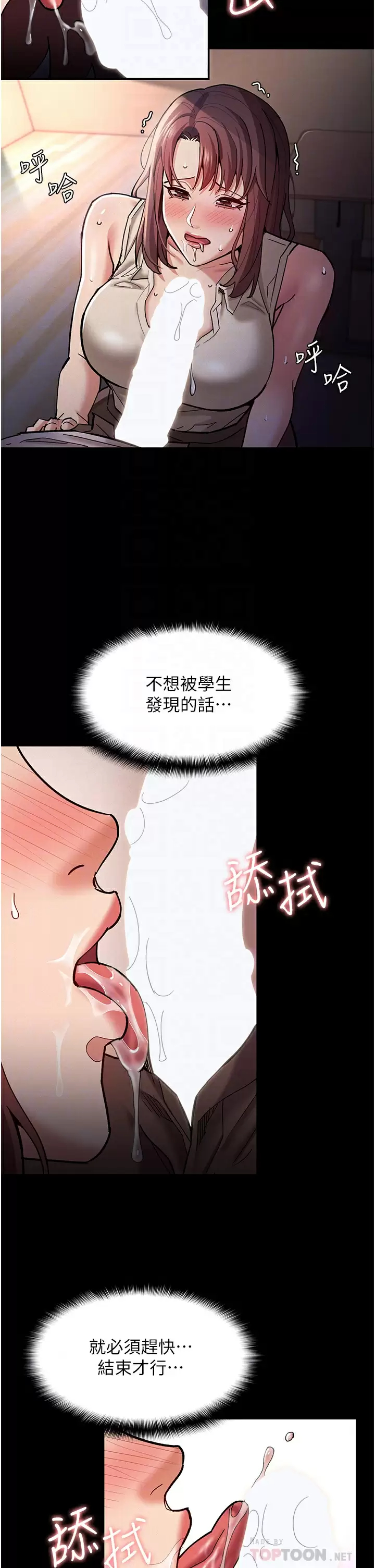 [韩国漫画] 痴汉成瘾 剧情,熟女人妻,巨乳大奶,OL#[46P]-8
