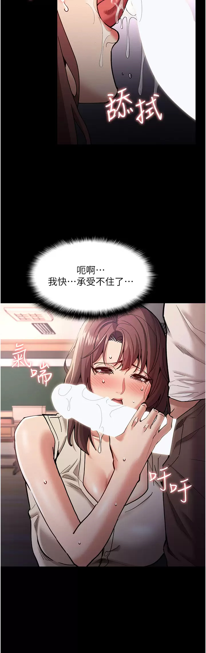[韩国漫画] 痴汉成瘾 剧情,熟女人妻,巨乳大奶,OL#[46P]-9