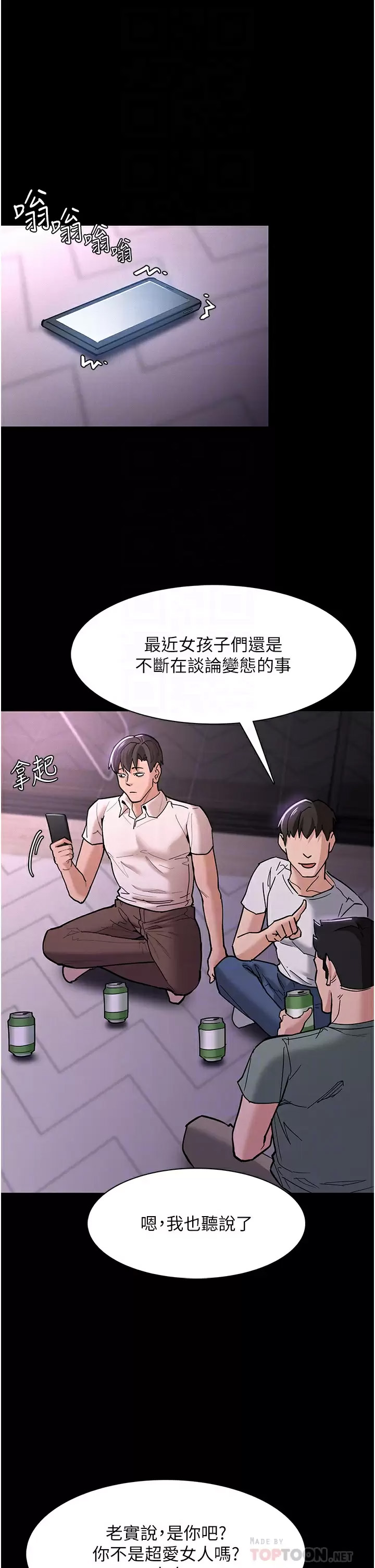 [韩国漫画] 痴汉成瘾 剧情,熟女人妻,巨乳大奶,OL#[48P]-14