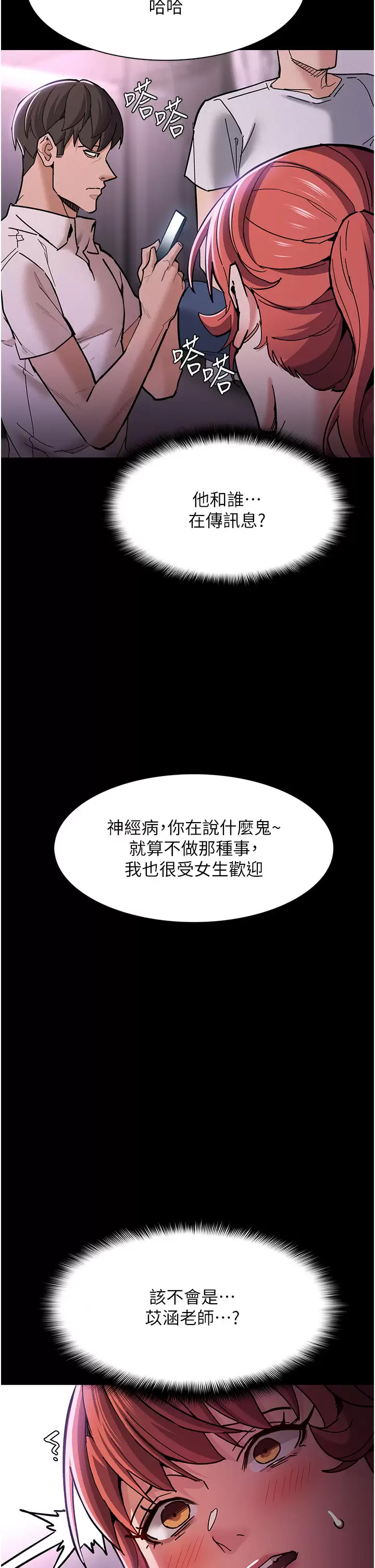 [韩国漫画] 痴汉成瘾 剧情,熟女人妻,巨乳大奶,OL#[48P]-15