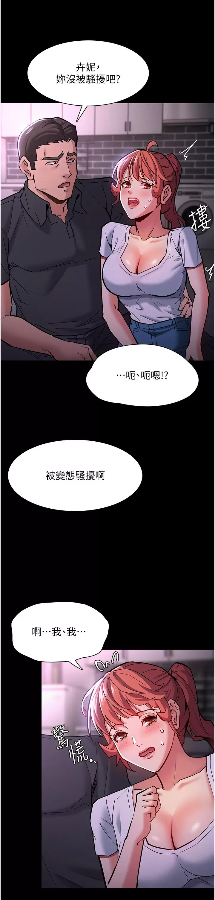 [韩国漫画] 痴汉成瘾 剧情,熟女人妻,巨乳大奶,OL#[48P]-17