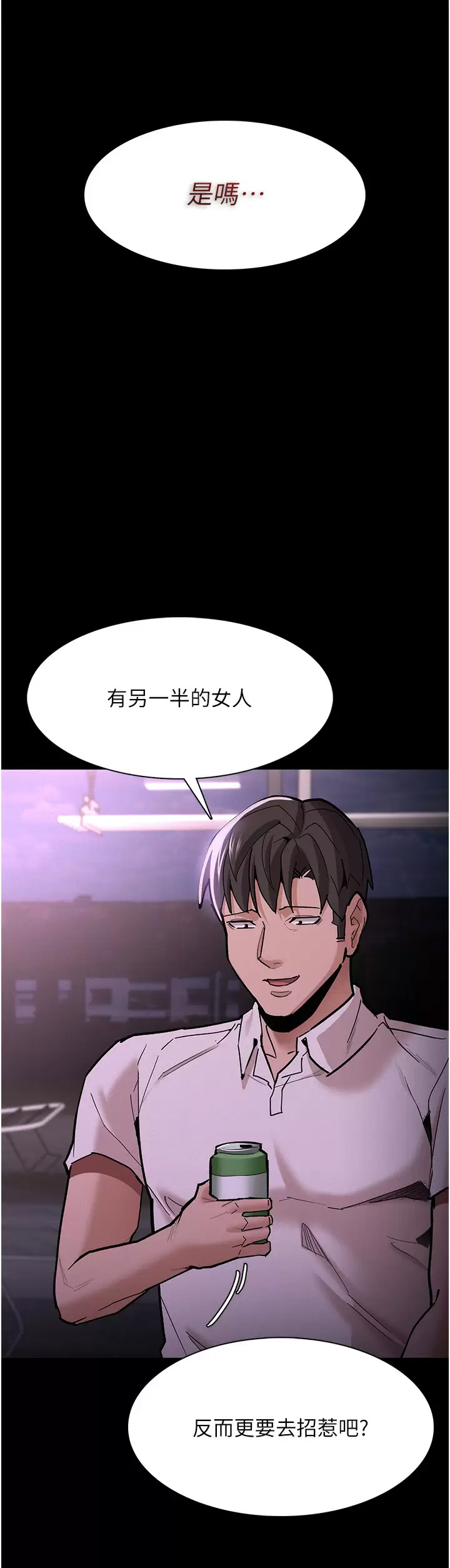 [韩国漫画] 痴汉成瘾 剧情,熟女人妻,巨乳大奶,OL#[48P]-19