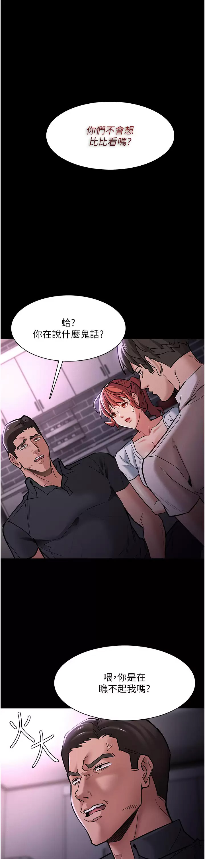 [韩国漫画] 痴汉成瘾 剧情,熟女人妻,巨乳大奶,OL#[48P]-20