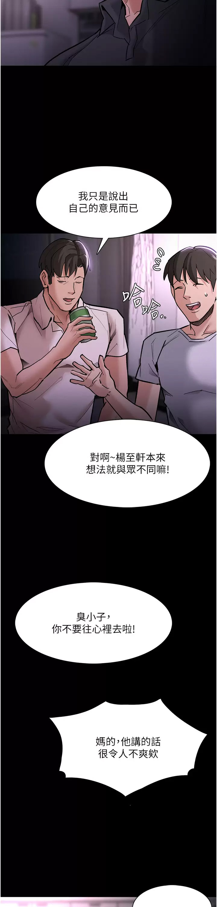 [韩国漫画] 痴汉成瘾 剧情,熟女人妻,巨乳大奶,OL#[48P]-21
