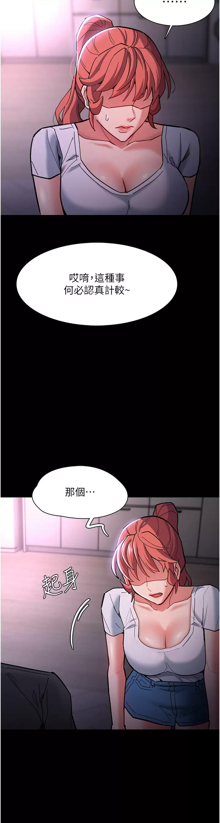 [韩国漫画] 痴汉成瘾 剧情,熟女人妻,巨乳大奶,OL#[48P]-22