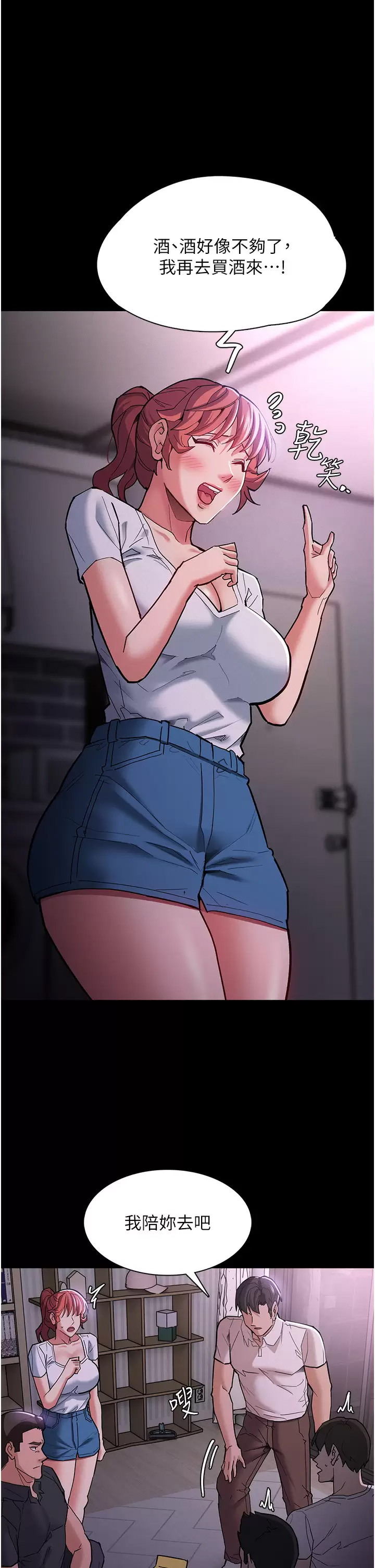 [韩国漫画] 痴汉成瘾 剧情,熟女人妻,巨乳大奶,OL#[48P]-23