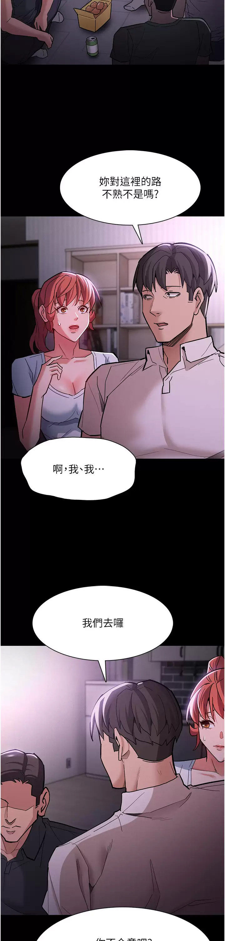 [韩国漫画] 痴汉成瘾 剧情,熟女人妻,巨乳大奶,OL#[48P]-24