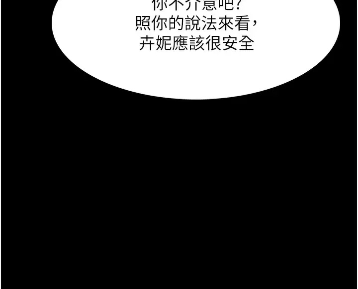 [韩国漫画] 痴汉成瘾 剧情,熟女人妻,巨乳大奶,OL#[48P]-25