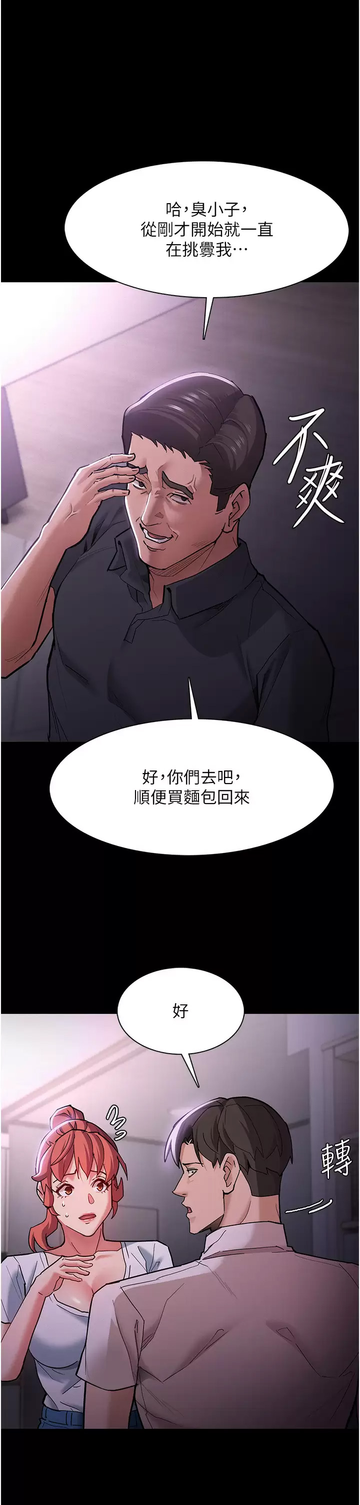 [韩国漫画] 痴汉成瘾 剧情,熟女人妻,巨乳大奶,OL#[48P]-26