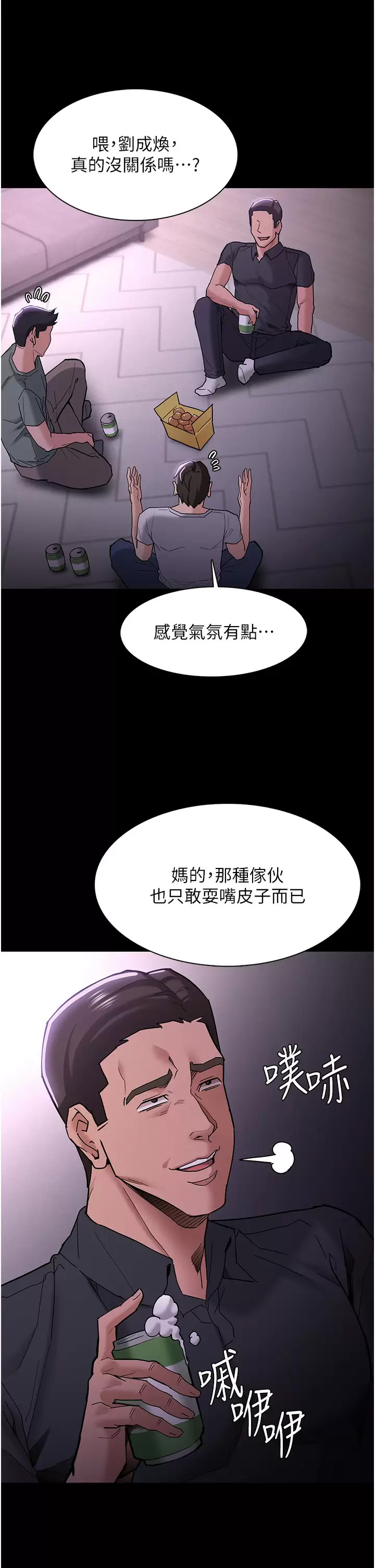 [韩国漫画] 痴汉成瘾 剧情,熟女人妻,巨乳大奶,OL#[48P]-27