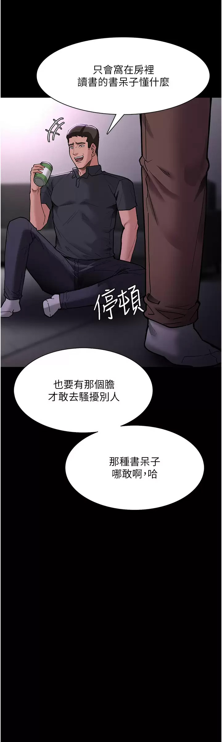 [韩国漫画] 痴汉成瘾 剧情,熟女人妻,巨乳大奶,OL#[48P]-28