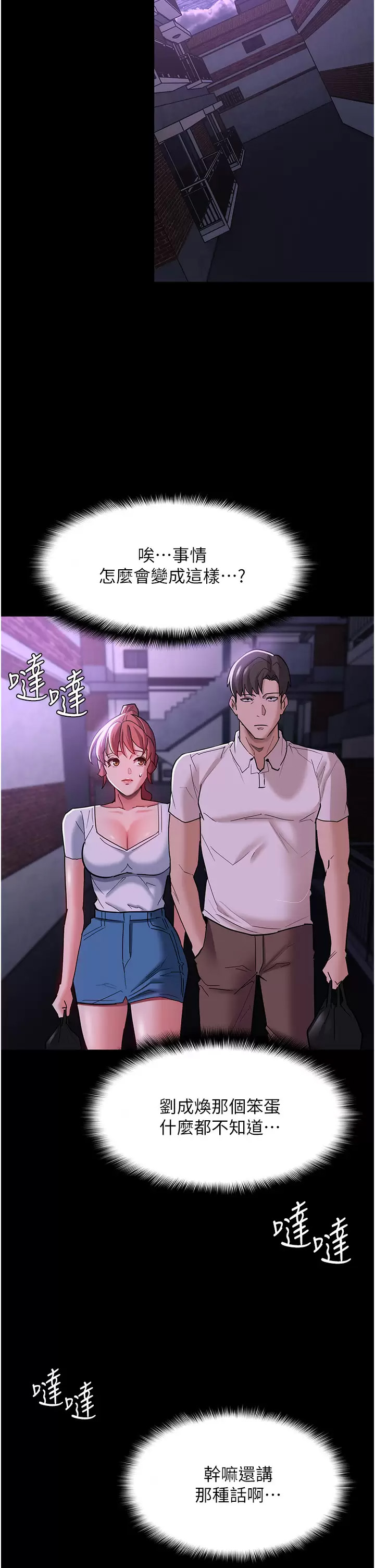 [韩国漫画] 痴汉成瘾 剧情,熟女人妻,巨乳大奶,OL#[48P]-30