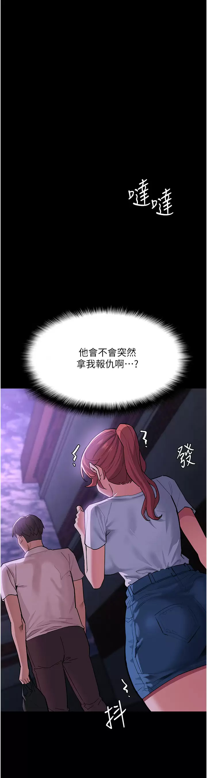 [韩国漫画] 痴汉成瘾 剧情,熟女人妻,巨乳大奶,OL#[48P]-31