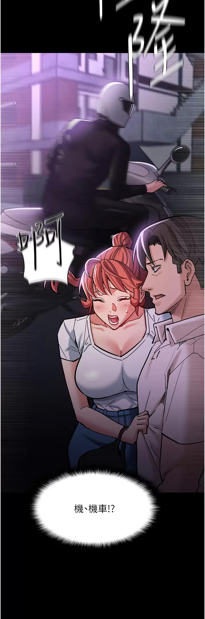 [韩国漫画] 痴汉成瘾 剧情,熟女人妻,巨乳大奶,OL#[48P]-33