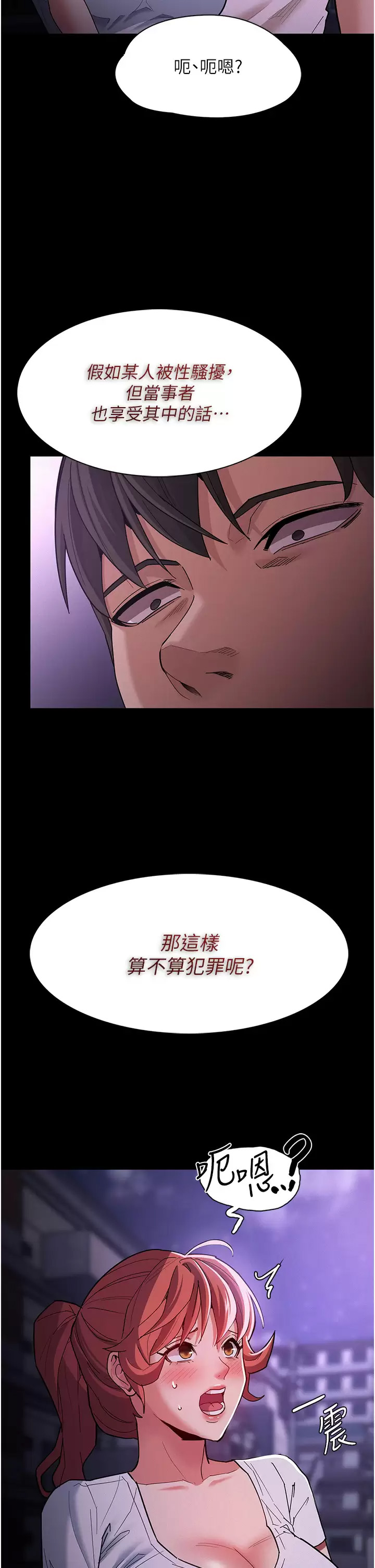 [韩国漫画] 痴汉成瘾 剧情,熟女人妻,巨乳大奶,OL#[48P]-37
