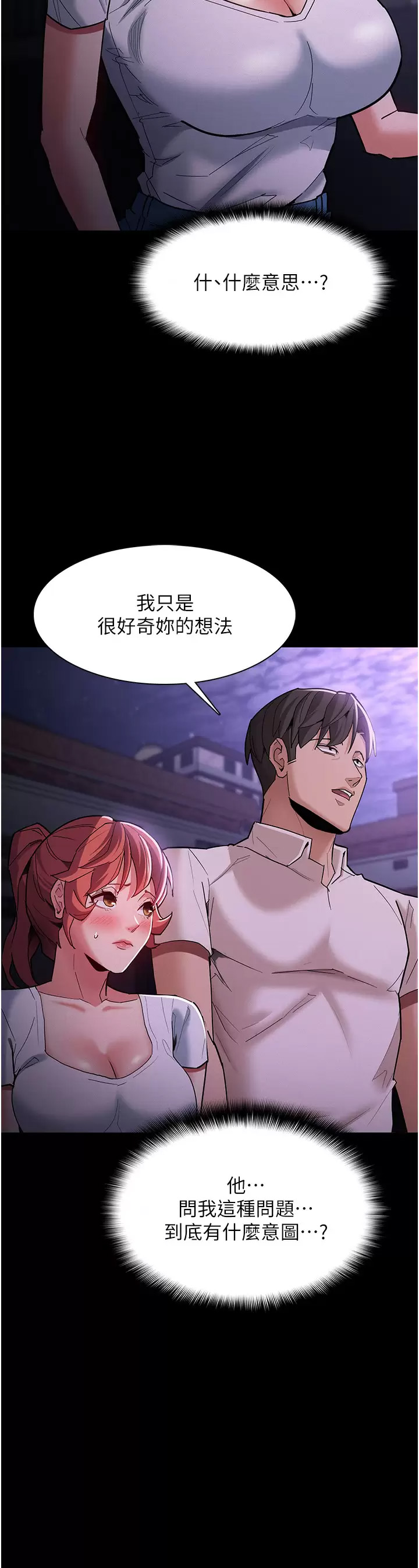 [韩国漫画] 痴汉成瘾 剧情,熟女人妻,巨乳大奶,OL#[48P]-38