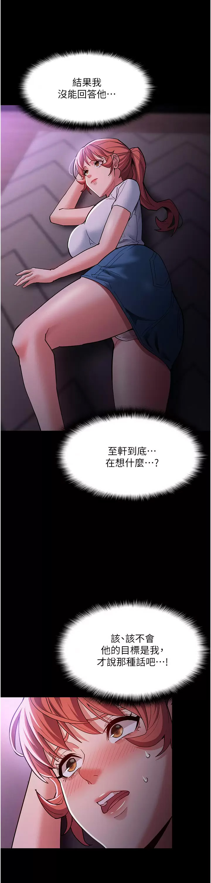 [韩国漫画] 痴汉成瘾 剧情,熟女人妻,巨乳大奶,OL#[48P]-40