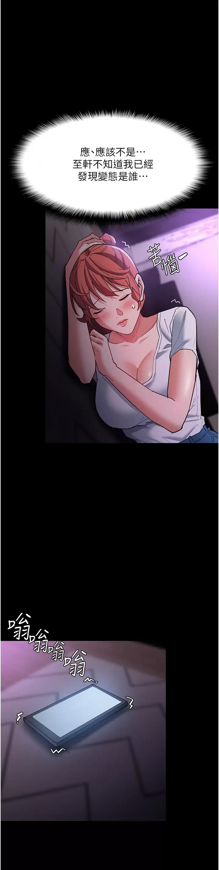 [韩国漫画] 痴汉成瘾 剧情,熟女人妻,巨乳大奶,OL#[48P]-41