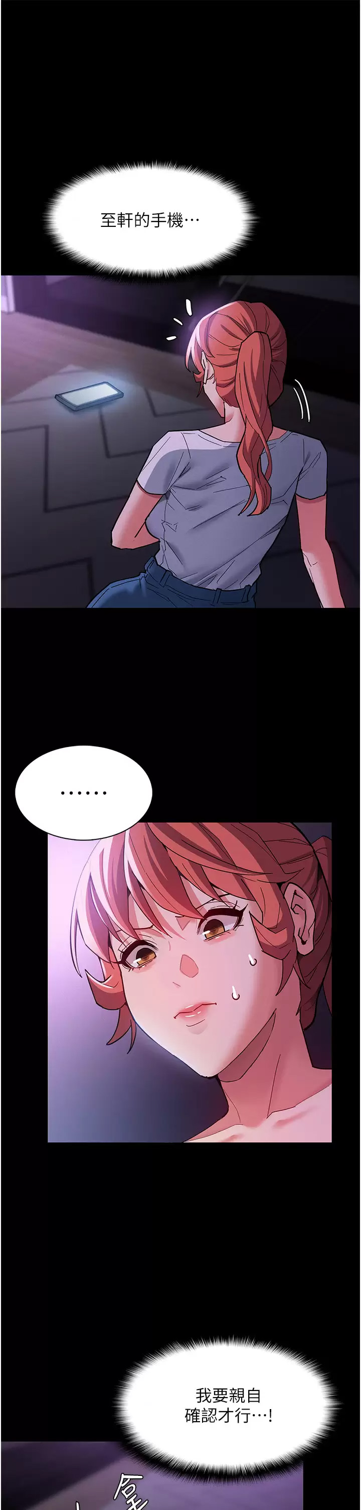 [韩国漫画] 痴汉成瘾 剧情,熟女人妻,巨乳大奶,OL#[48P]-42