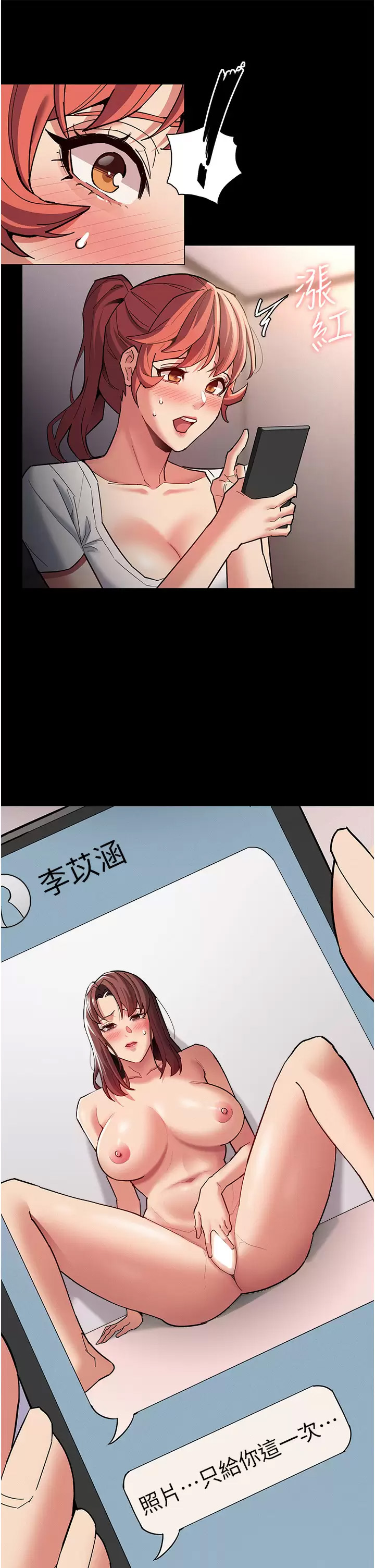 [韩国漫画] 痴汉成瘾 剧情,熟女人妻,巨乳大奶,OL#[48P]-45