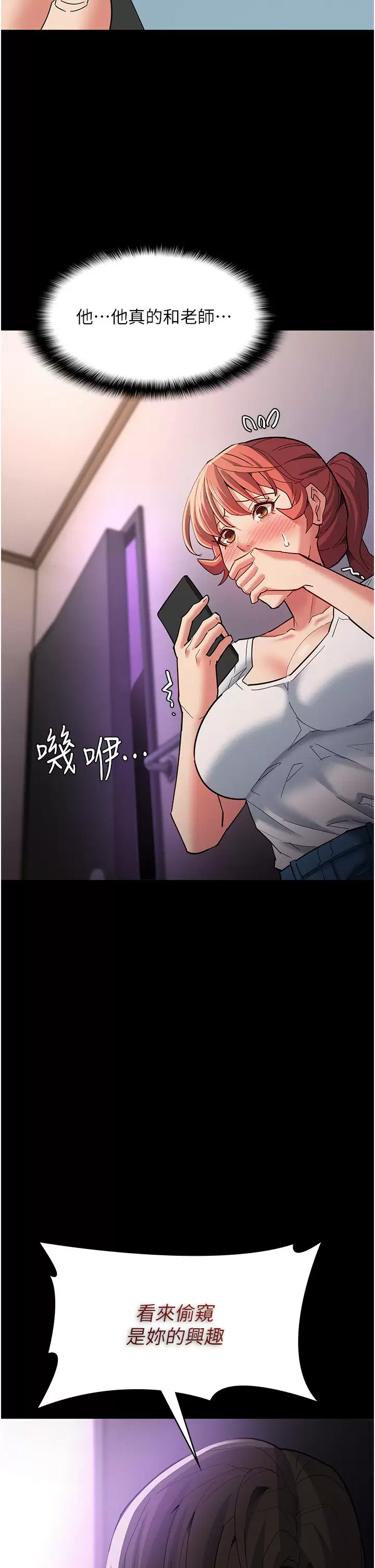 [韩国漫画] 痴汉成瘾 剧情,熟女人妻,巨乳大奶,OL#[48P]-46