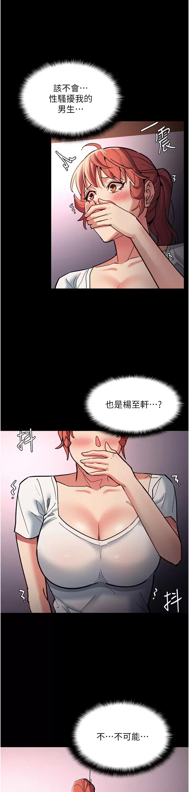 [韩国漫画] 痴汉成瘾 剧情,熟女人妻,巨乳大奶,OL#[48P]-5