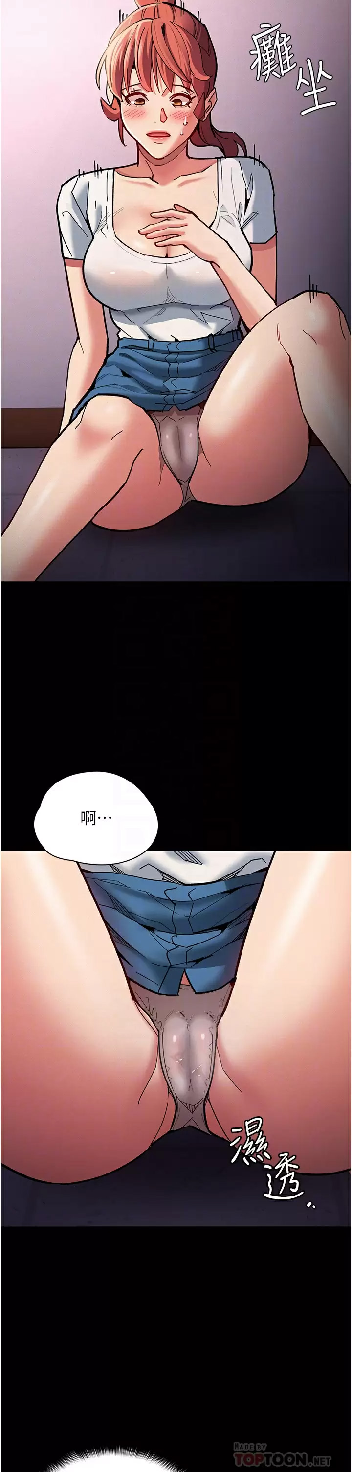 [韩国漫画] 痴汉成瘾 剧情,熟女人妻,巨乳大奶,OL#[48P]-6