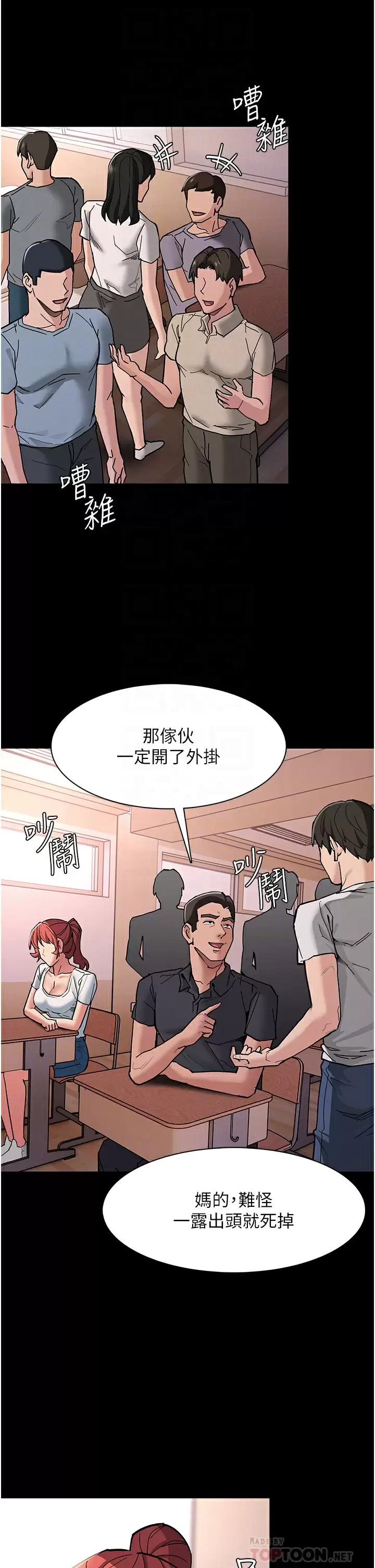 [韩国漫画] 痴汉成瘾 剧情,熟女人妻,巨乳大奶,OL#[48P]-8