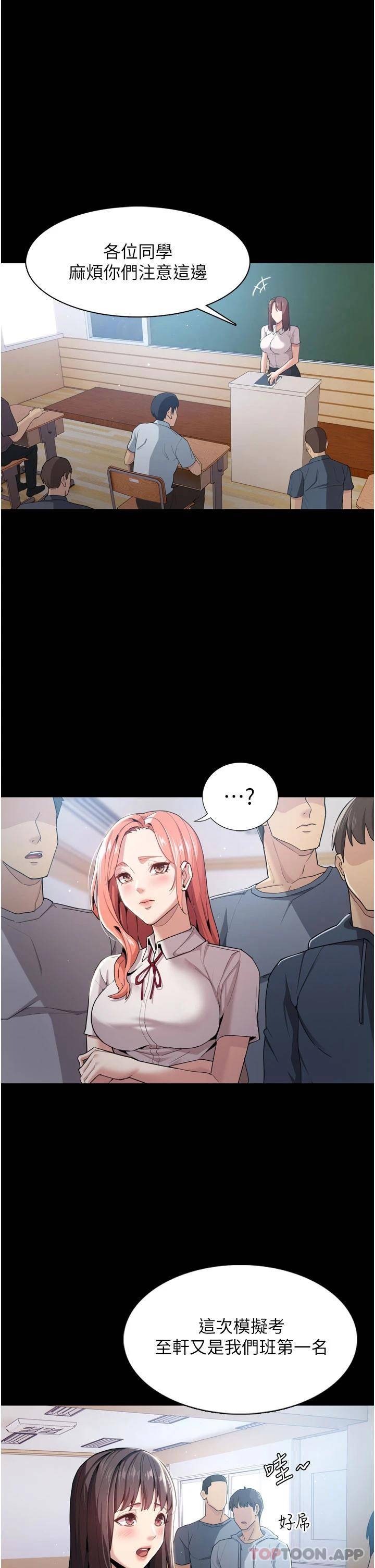 [韩国漫画] 痴汉成瘾 剧情,熟女人妻,巨乳大奶,OL#[46P]-1