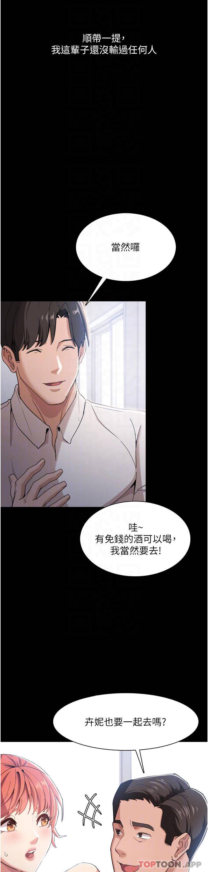 [韩国漫画] 痴汉成瘾 剧情,熟女人妻,巨乳大奶,OL#[46P]-11