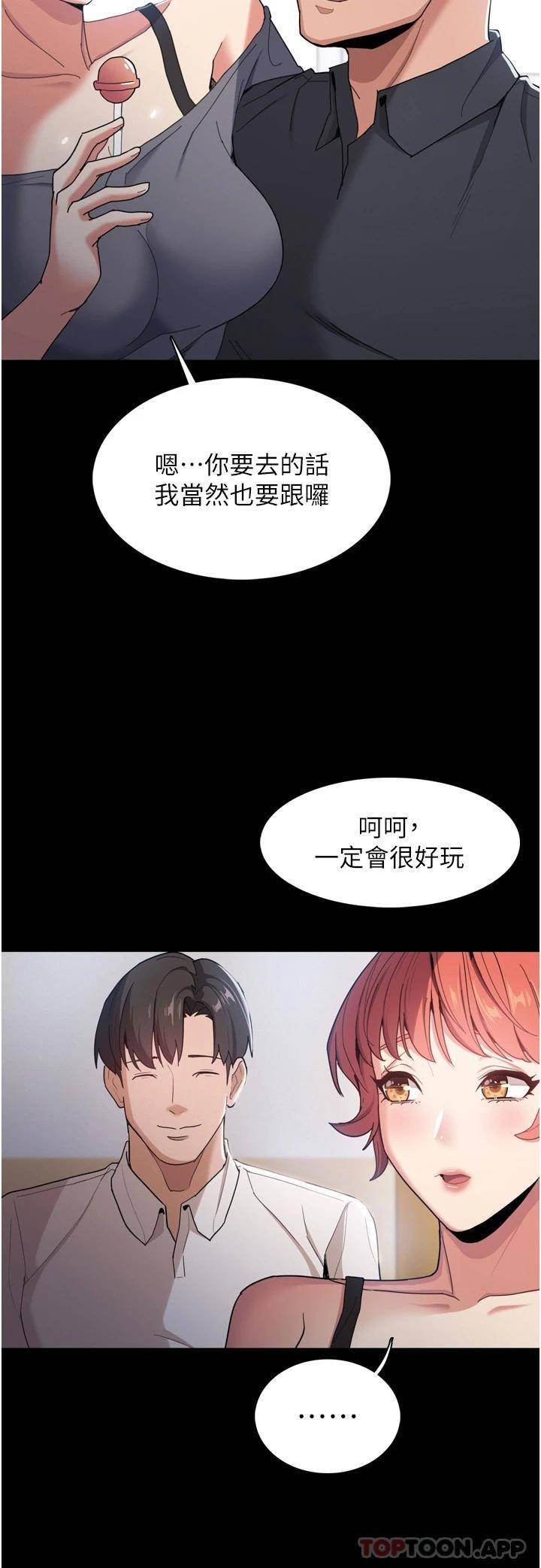 [韩国漫画] 痴汉成瘾 剧情,熟女人妻,巨乳大奶,OL#[46P]-12
