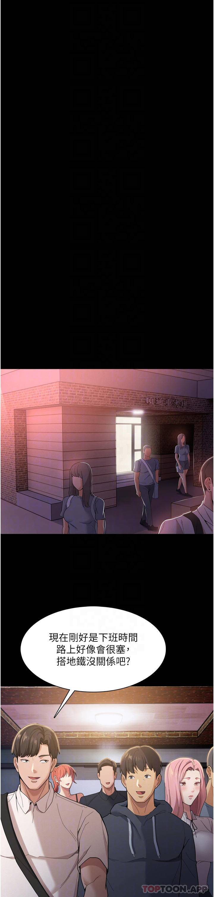 [韩国漫画] 痴汉成瘾 剧情,熟女人妻,巨乳大奶,OL#[46P]-17