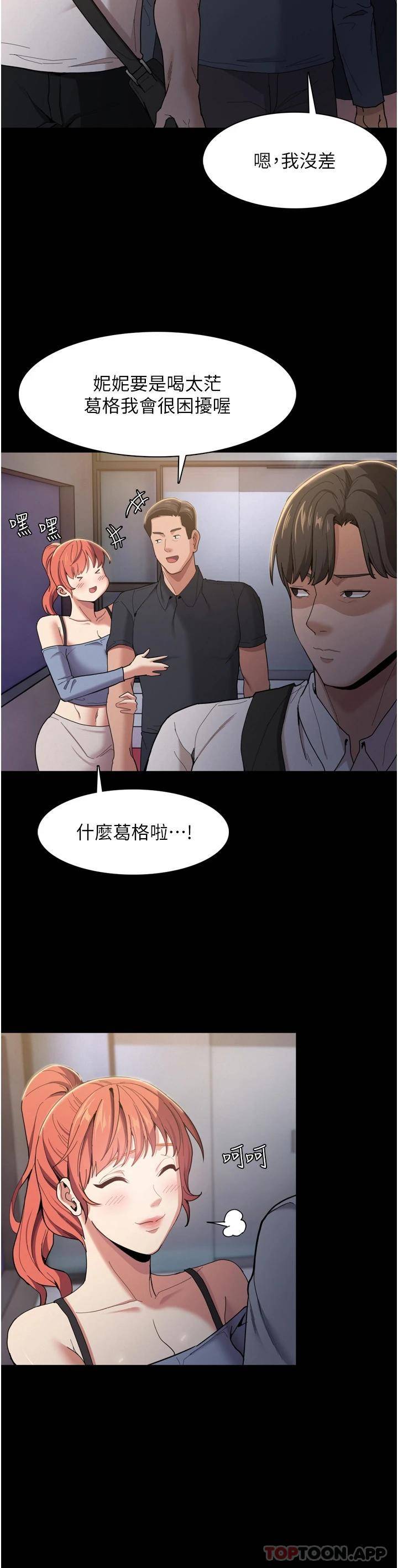 [韩国漫画] 痴汉成瘾 剧情,熟女人妻,巨乳大奶,OL#[46P]-18