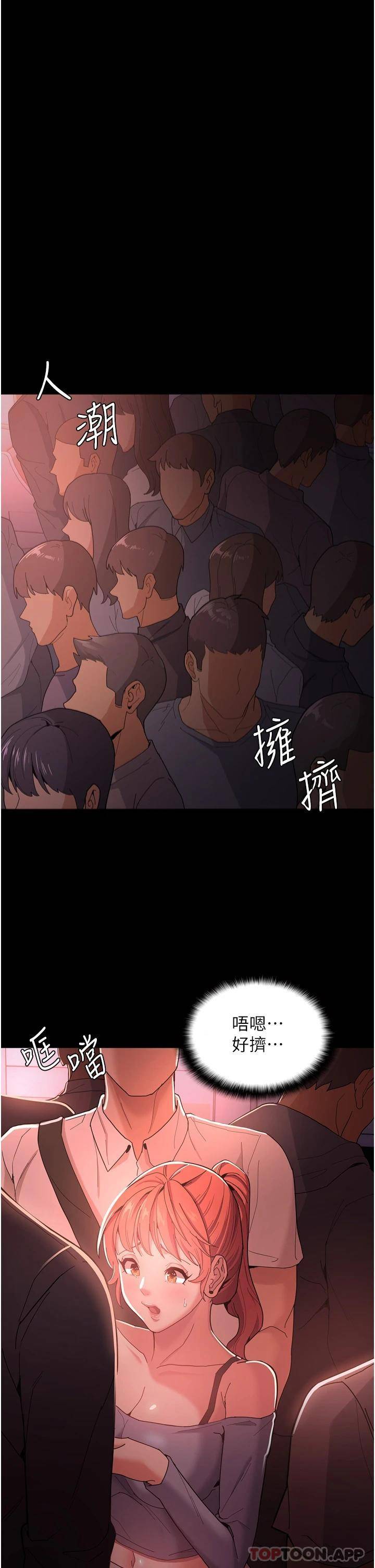 [韩国漫画] 痴汉成瘾 剧情,熟女人妻,巨乳大奶,OL#[46P]-19