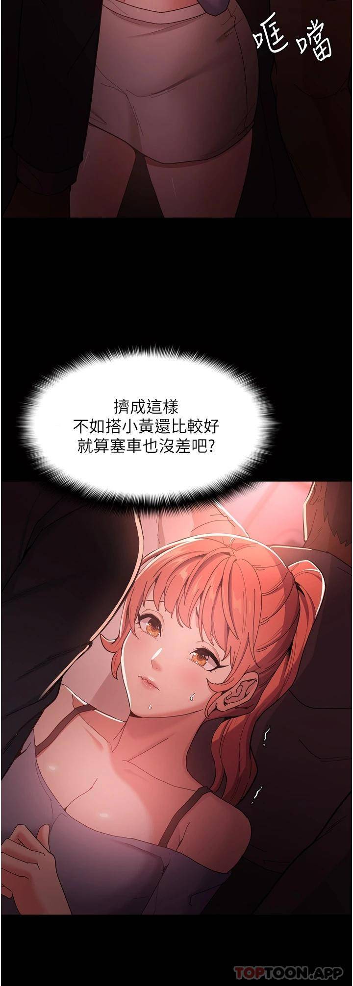 [韩国漫画] 痴汉成瘾 剧情,熟女人妻,巨乳大奶,OL#[46P]-20