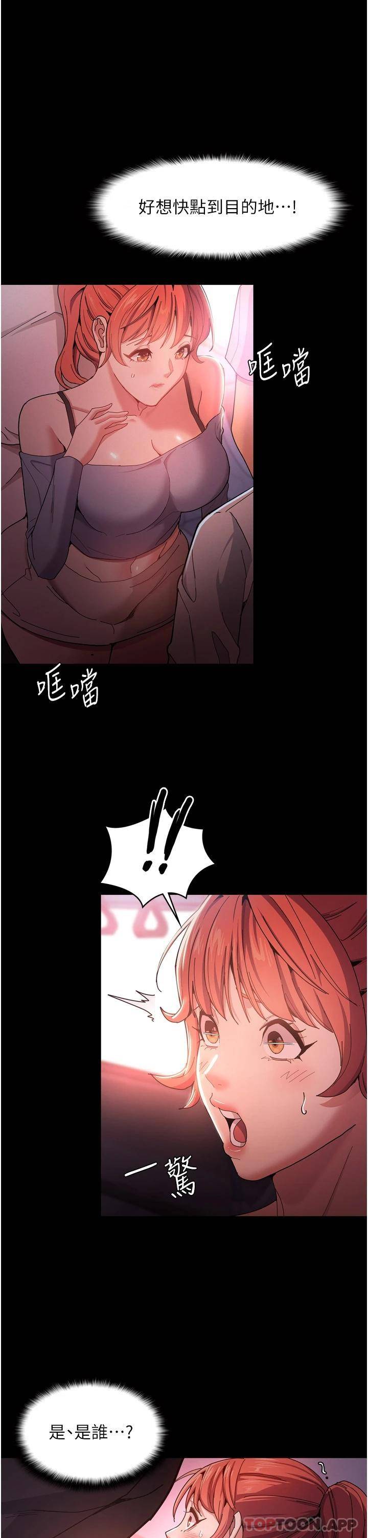 [韩国漫画] 痴汉成瘾 剧情,熟女人妻,巨乳大奶,OL#[46P]-21