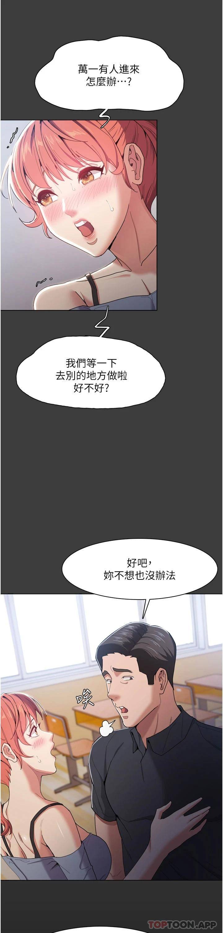 [韩国漫画] 痴汉成瘾 剧情,熟女人妻,巨乳大奶,OL#[46P]-25
