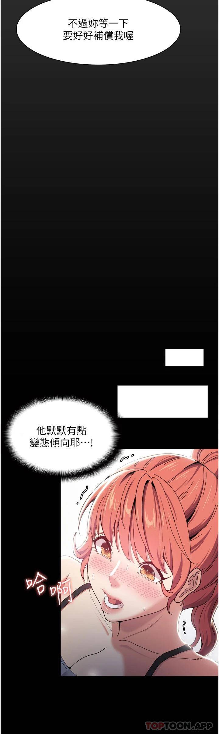 [韩国漫画] 痴汉成瘾 剧情,熟女人妻,巨乳大奶,OL#[46P]-26