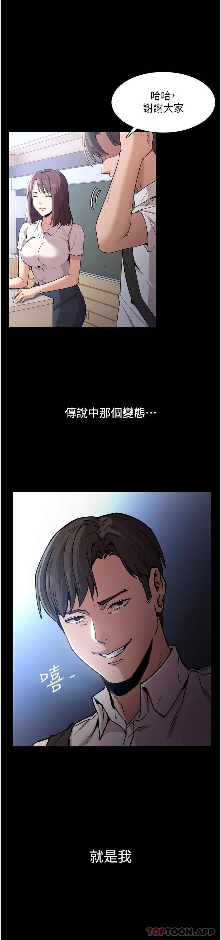 [韩国漫画] 痴汉成瘾 剧情,熟女人妻,巨乳大奶,OL#[46P]-3
