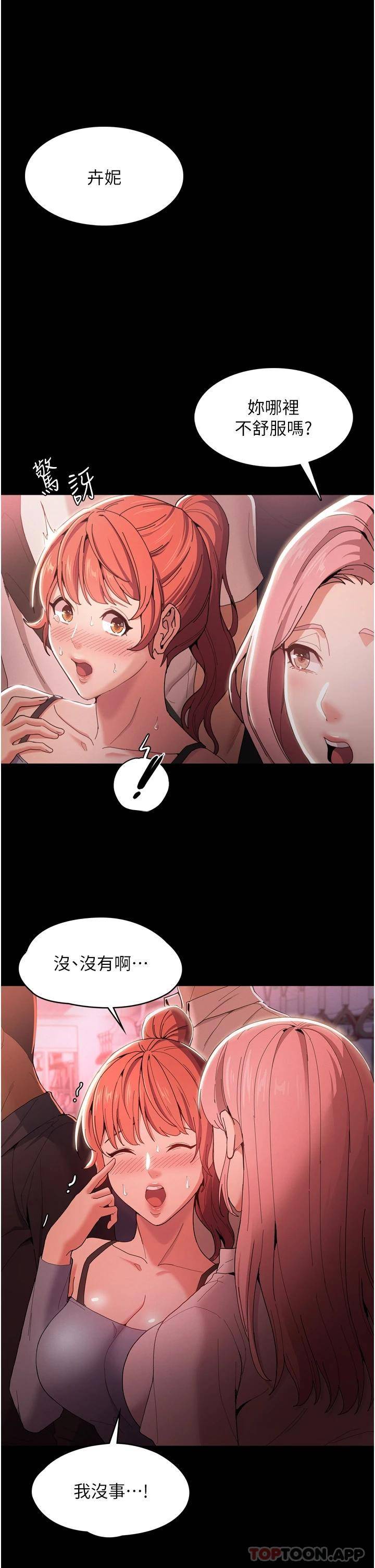 [韩国漫画] 痴汉成瘾 剧情,熟女人妻,巨乳大奶,OL#[46P]-34