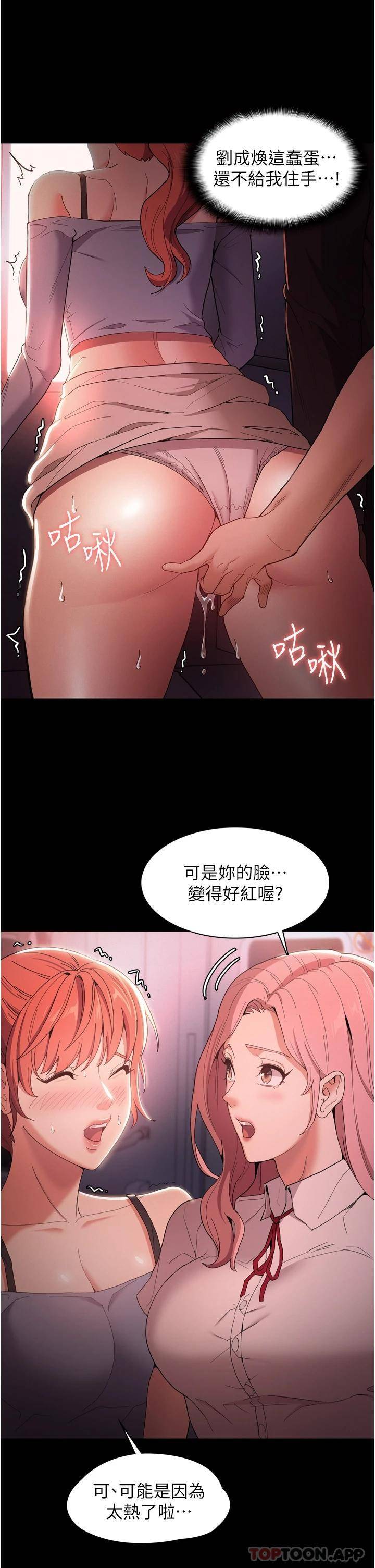 [韩国漫画] 痴汉成瘾 剧情,熟女人妻,巨乳大奶,OL#[46P]-35