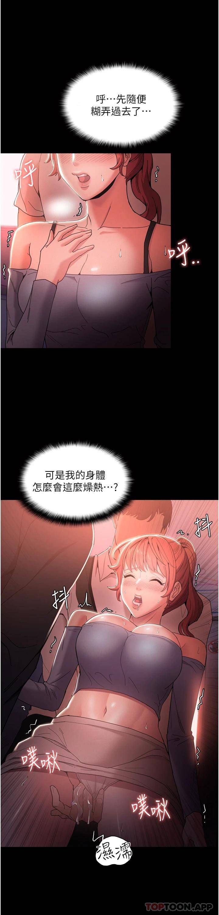 [韩国漫画] 痴汉成瘾 剧情,熟女人妻,巨乳大奶,OL#[46P]-38