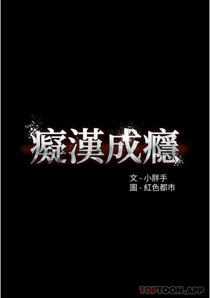 [韩国漫画] 痴汉成瘾 剧情,熟女人妻,巨乳大奶,OL#[46P]-4