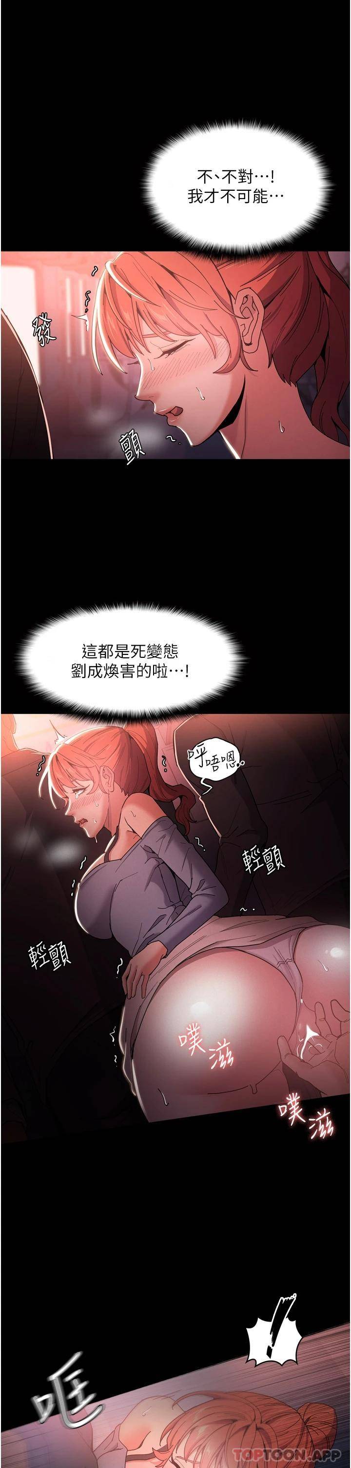 [韩国漫画] 痴汉成瘾 剧情,熟女人妻,巨乳大奶,OL#[46P]-41