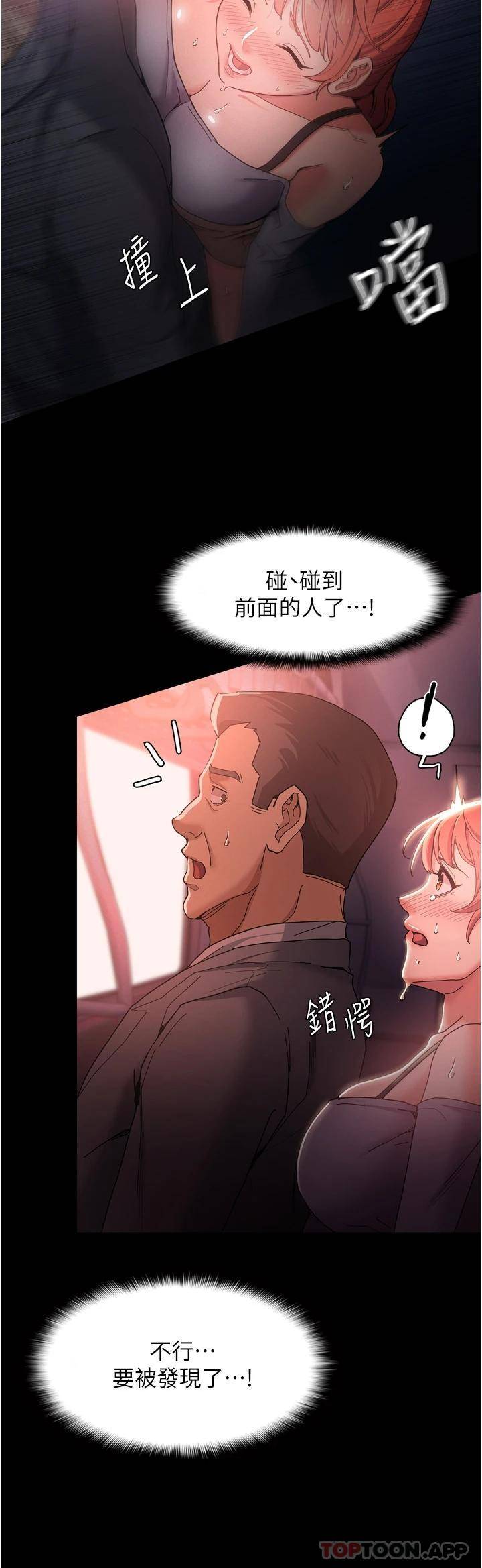 [韩国漫画] 痴汉成瘾 剧情,熟女人妻,巨乳大奶,OL#[46P]-42