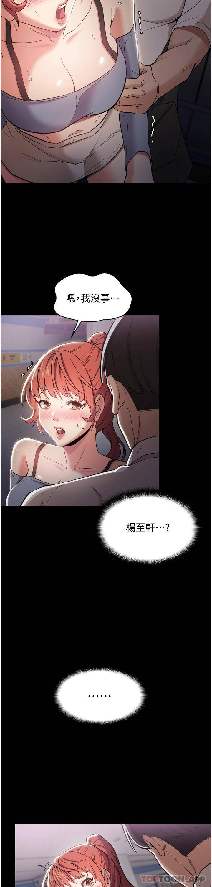 [韩国漫画] 痴汉成瘾 剧情,熟女人妻,巨乳大奶,OL#[46P]-45