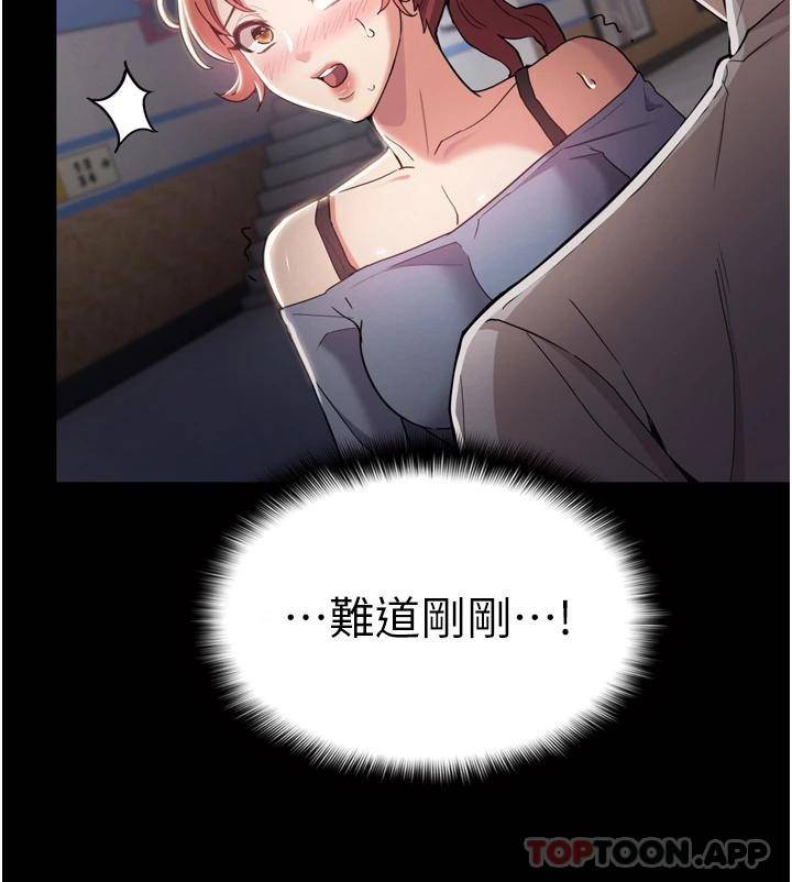 [韩国漫画] 痴汉成瘾 剧情,熟女人妻,巨乳大奶,OL#[46P]-46