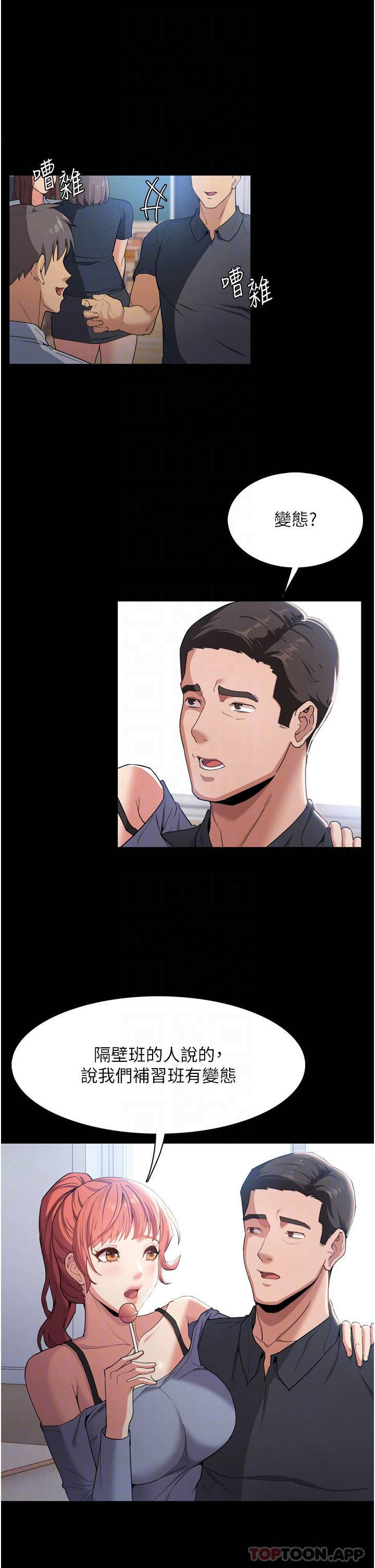 [韩国漫画] 痴汉成瘾 剧情,熟女人妻,巨乳大奶,OL#[46P]-5